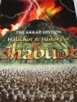 Halachot and History of Shabuot